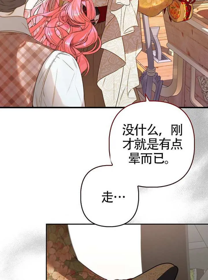 第01话 第77页