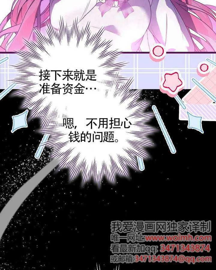 第02话 第8页