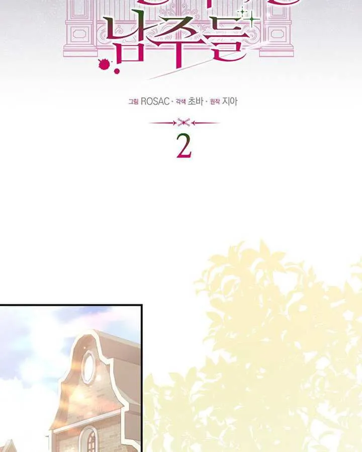 第02话 第13页
