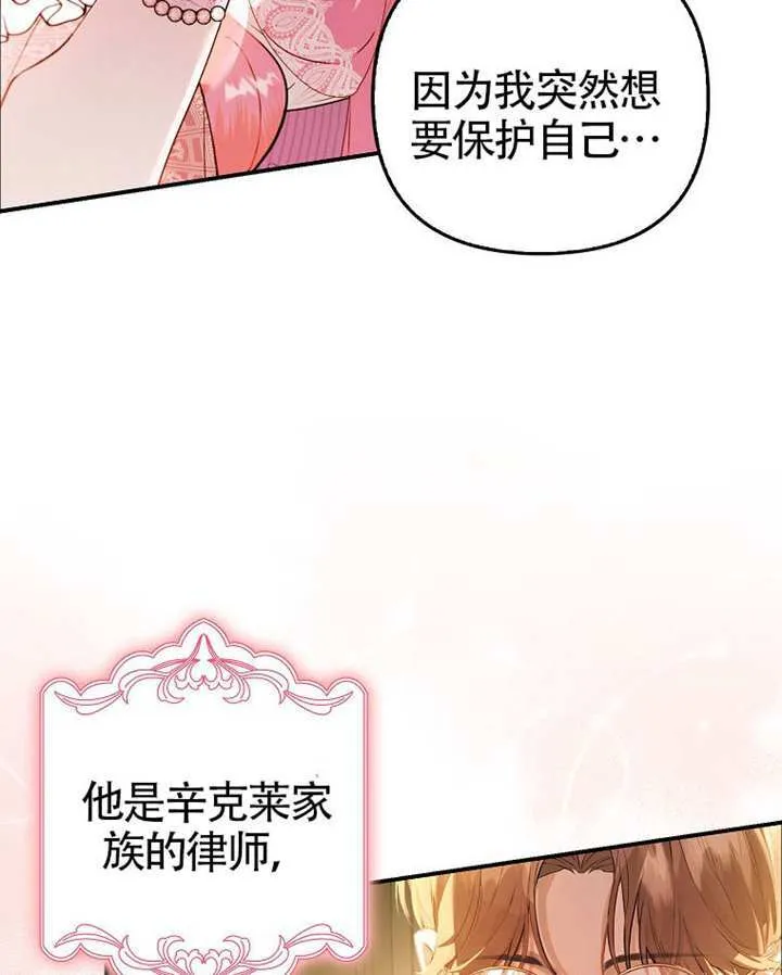 第02话 第21页