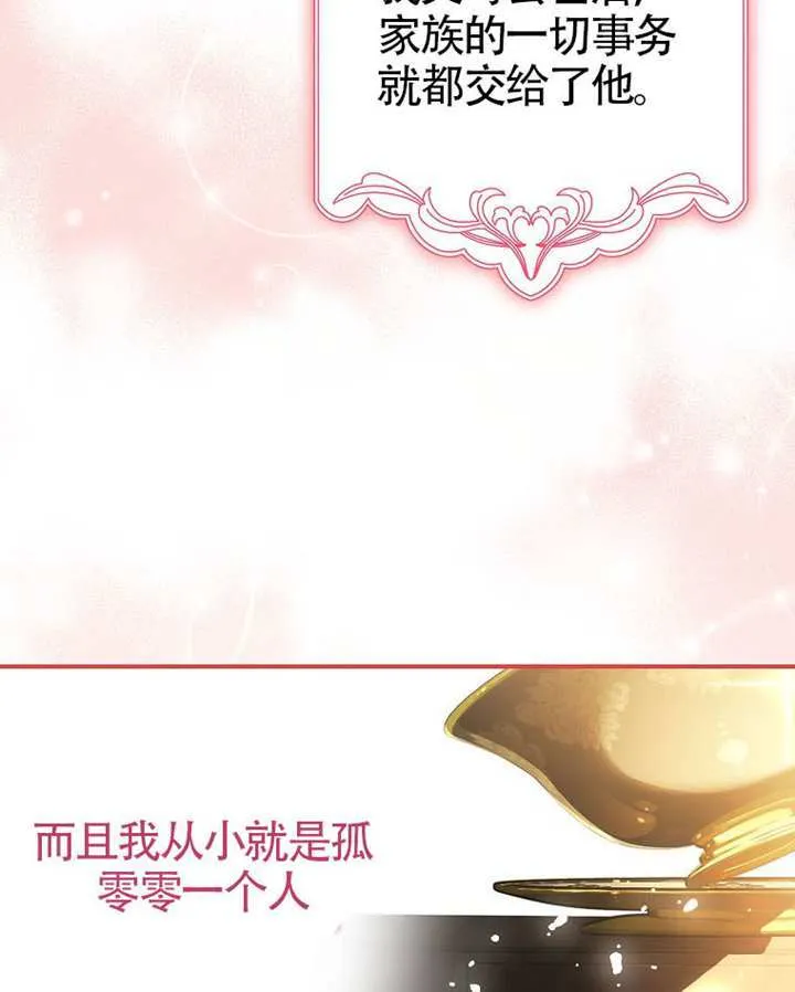第02话 第23页