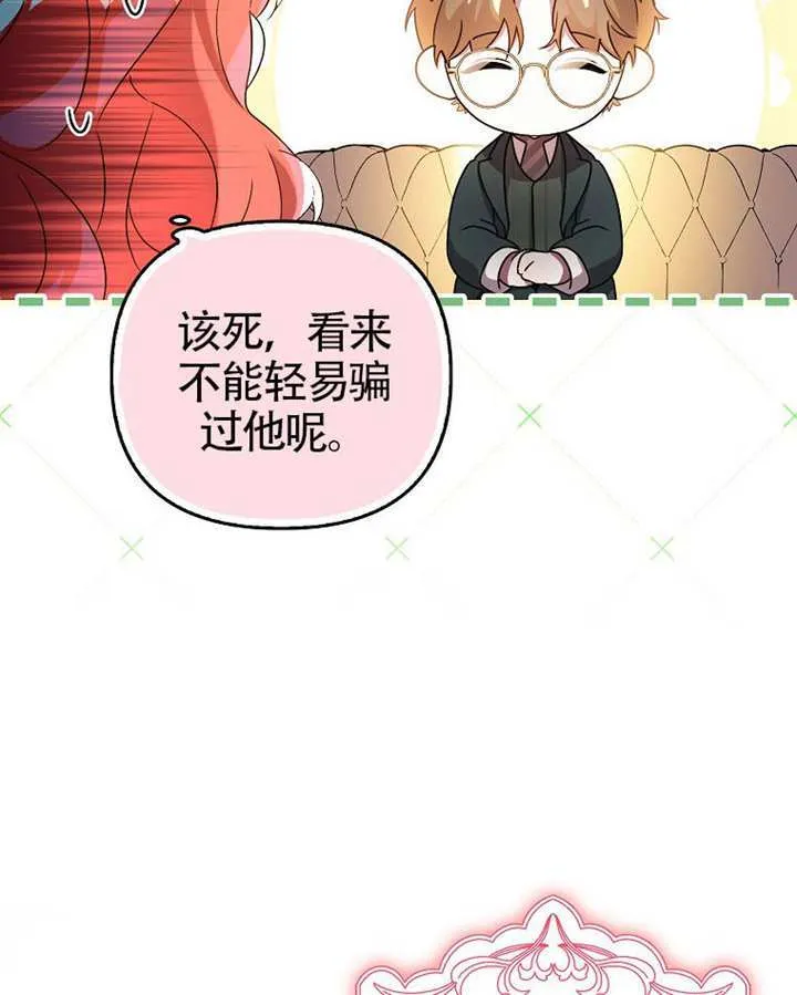 第02话 第28页