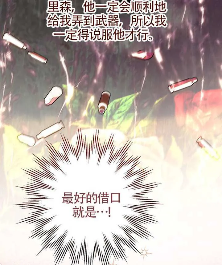 第02话 第33页