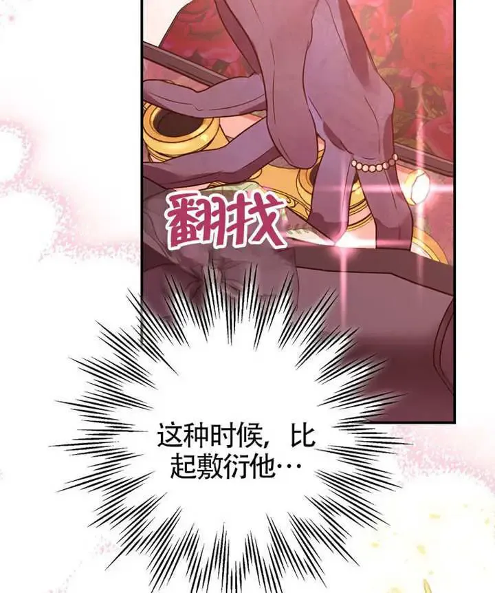 第02话 第46页