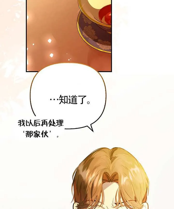 第02话 第52页