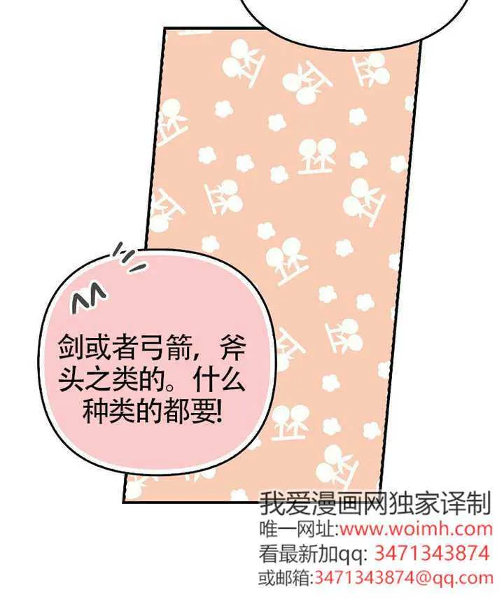 第02话 第54页