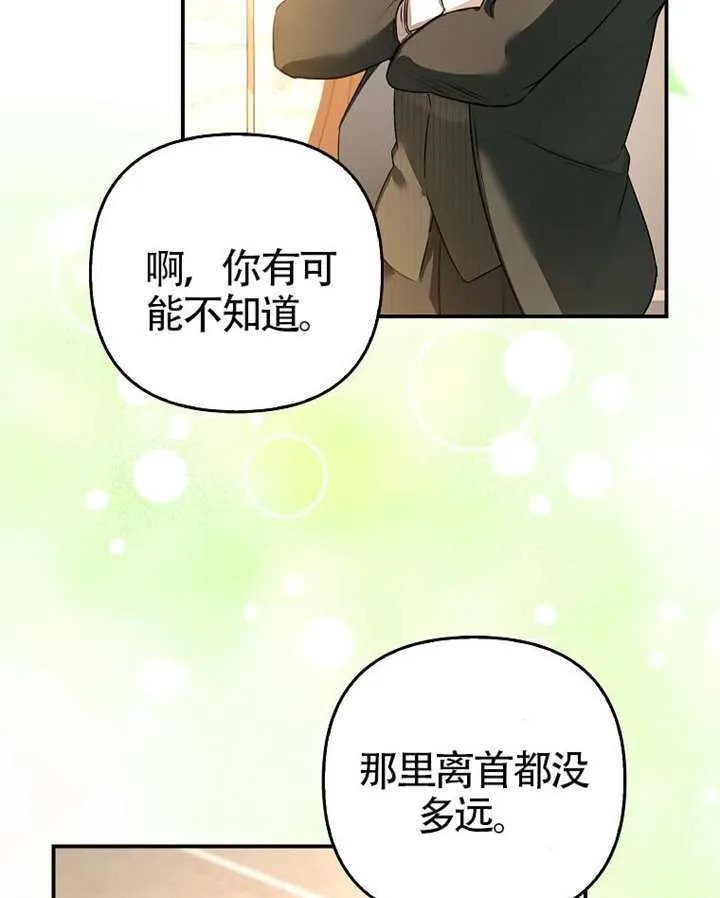 第02话 第66页