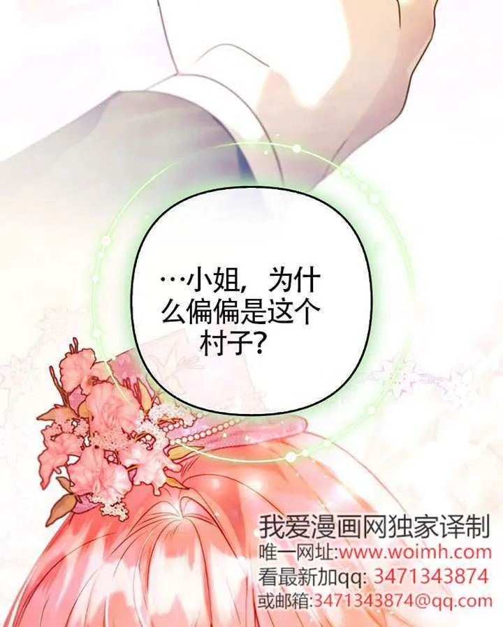 第02话 第69页