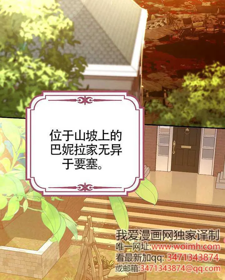 第02话 第81页