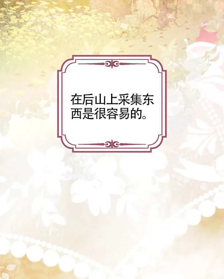 第02话 第83页