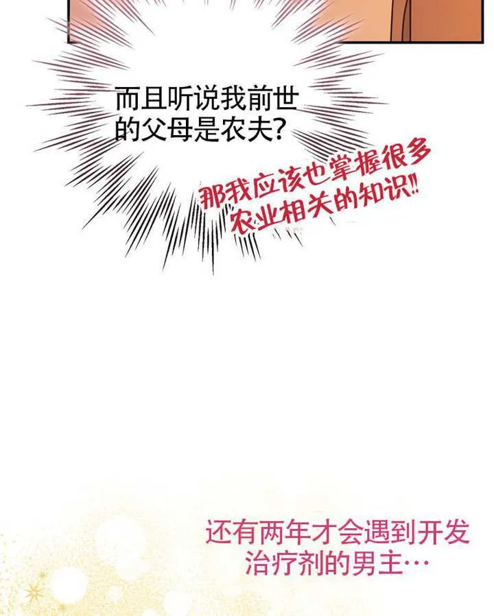 第02话 第87页
