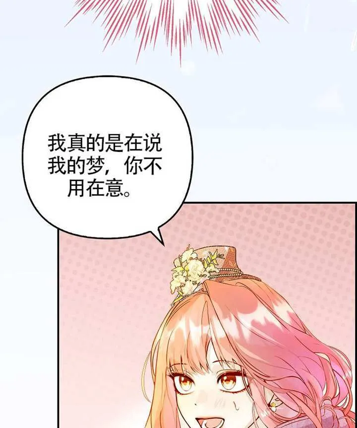 第02话 第110页