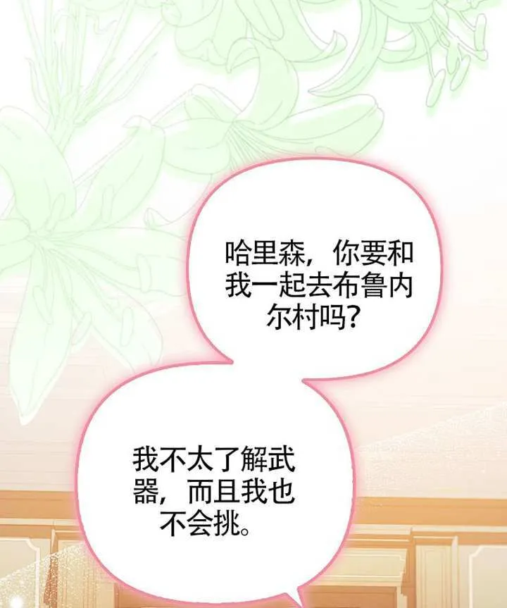 第02话 第112页