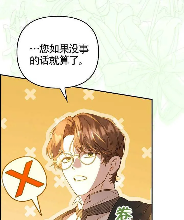 第02话 第114页