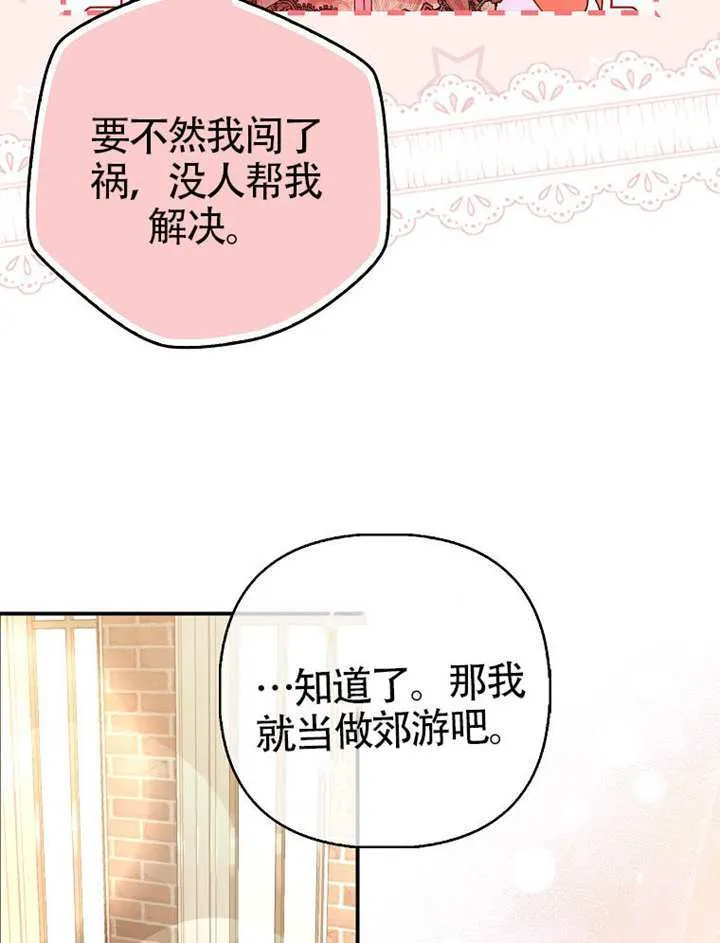 第02话 第117页