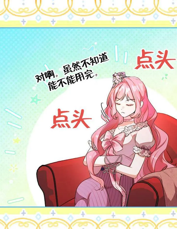 第03话 第3页