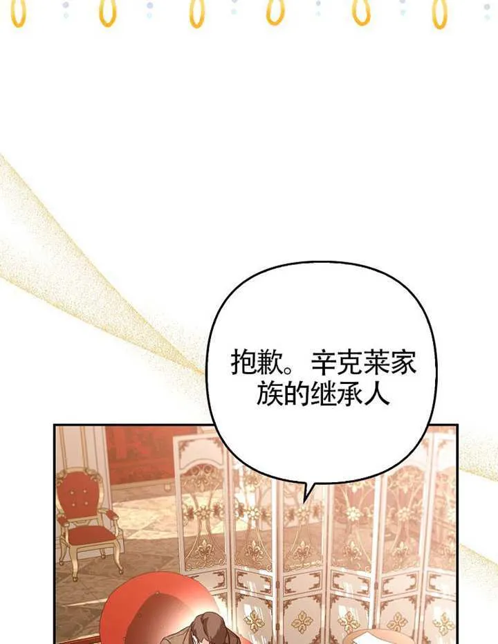 第03话 第4页