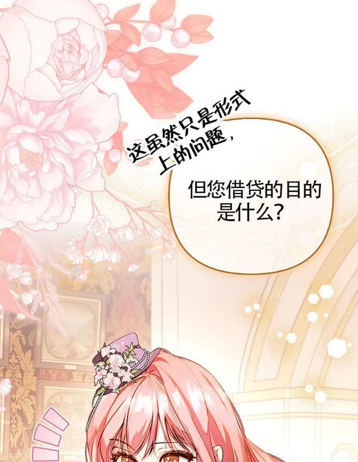 第03话 第6页