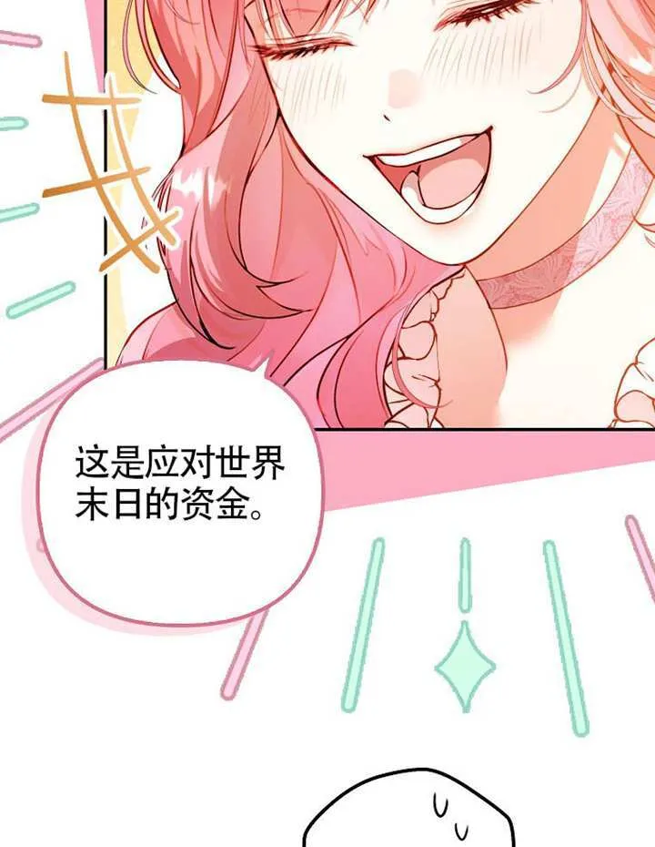 第03话 第9页