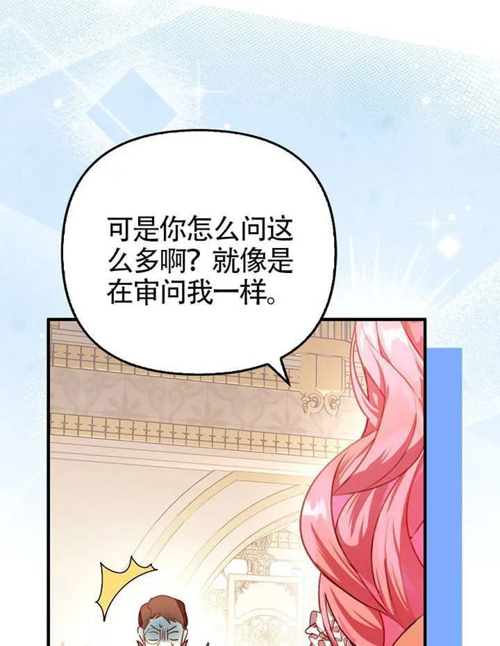 第03话 第21页