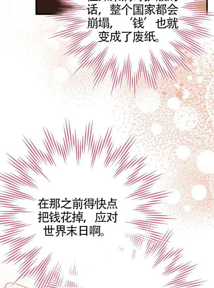 第03话 第30页