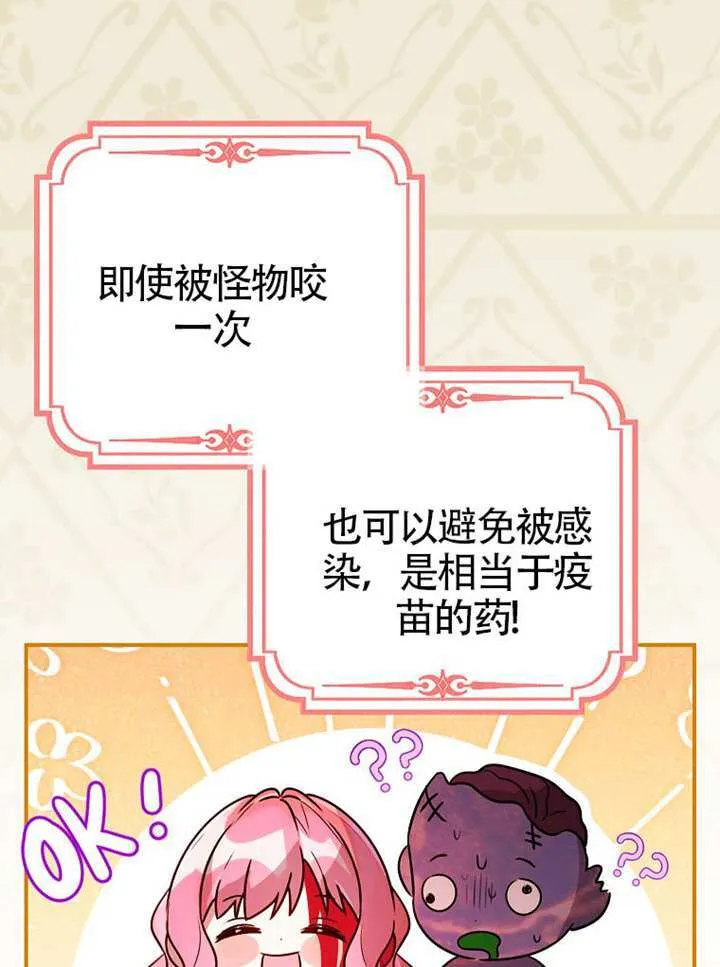 第03话 第50页
