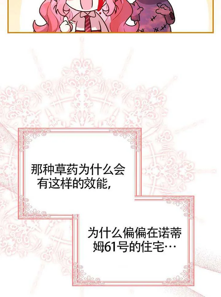 第03话 第51页