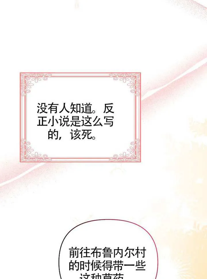 第03话 第52页