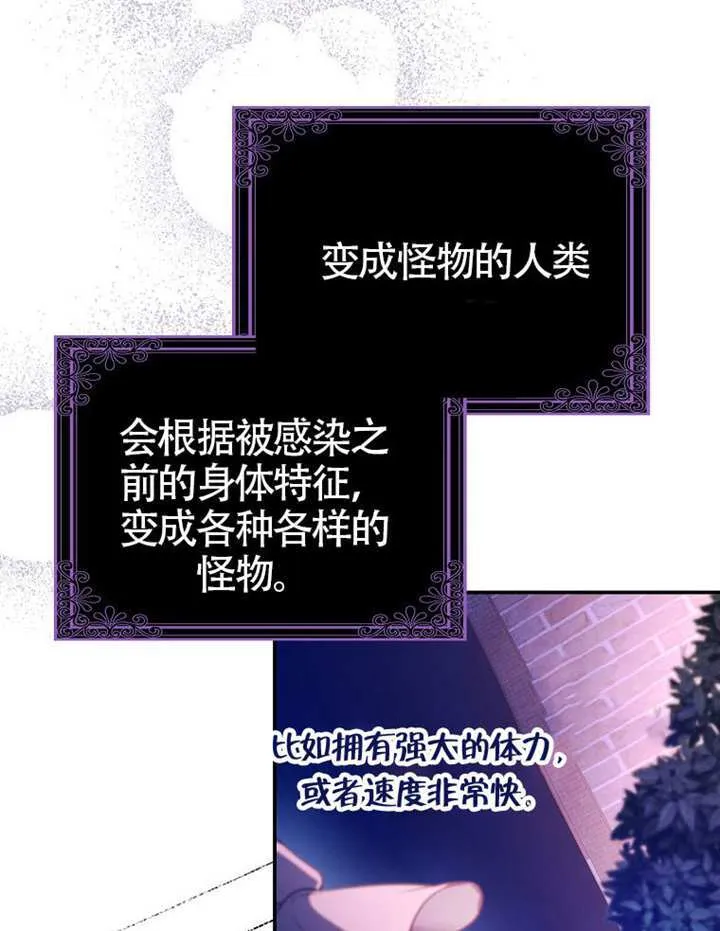 第03话 第67页
