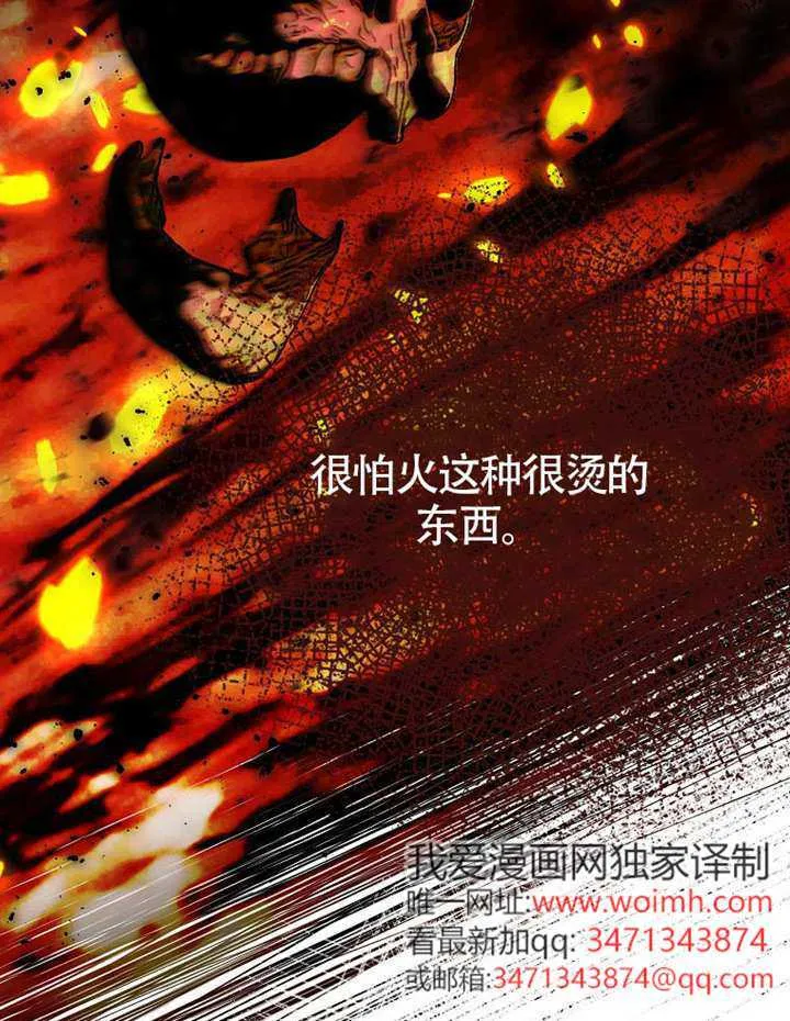 第03话 第71页