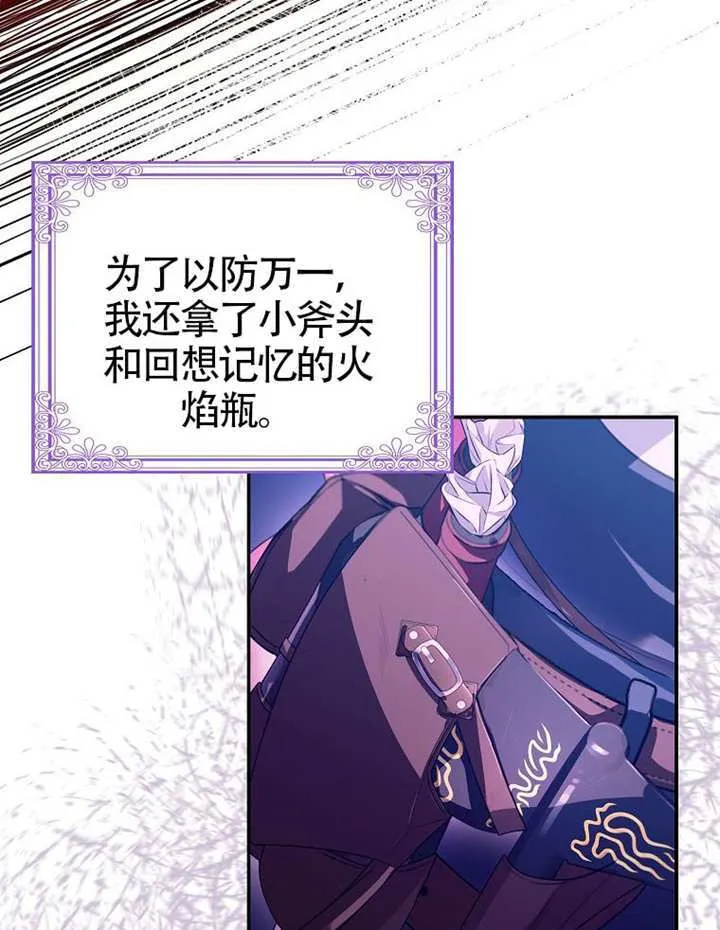 第03话 第72页