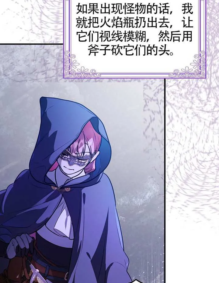 第03话 第74页