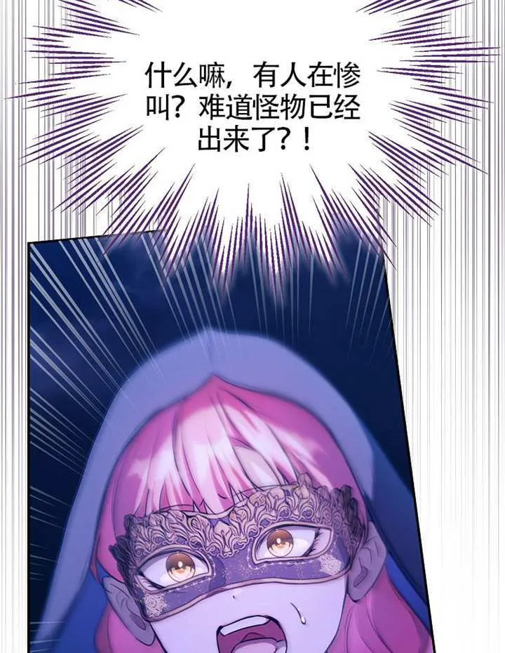 第03话 第76页