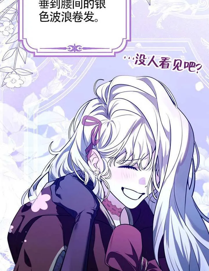 第03话 第81页