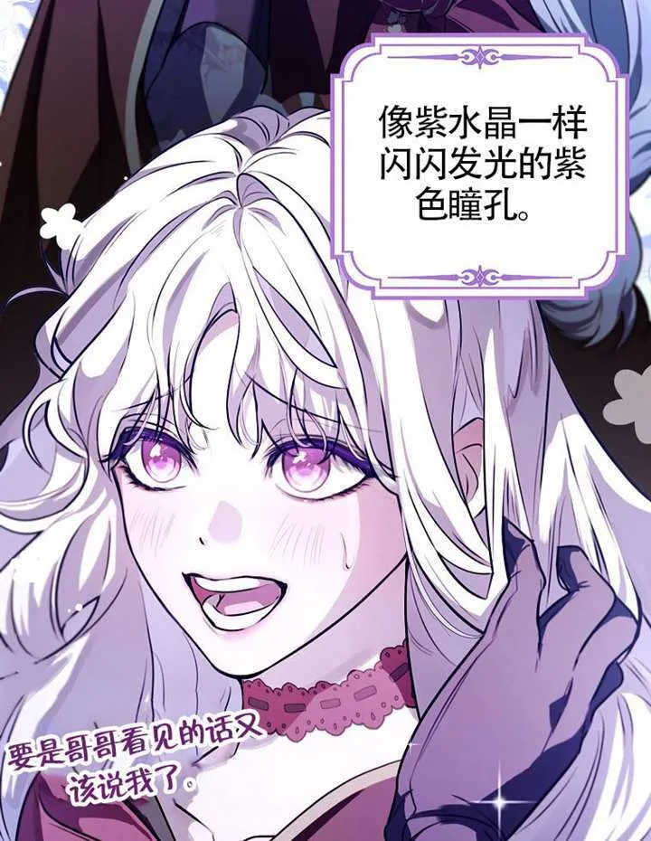 第03话 第82页