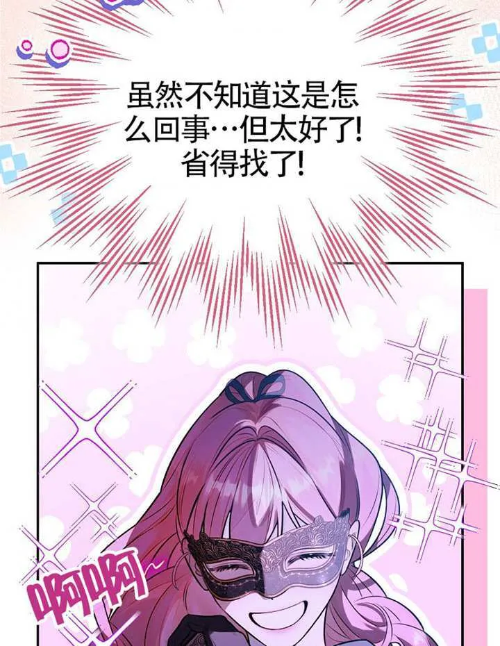 第04话 第8页