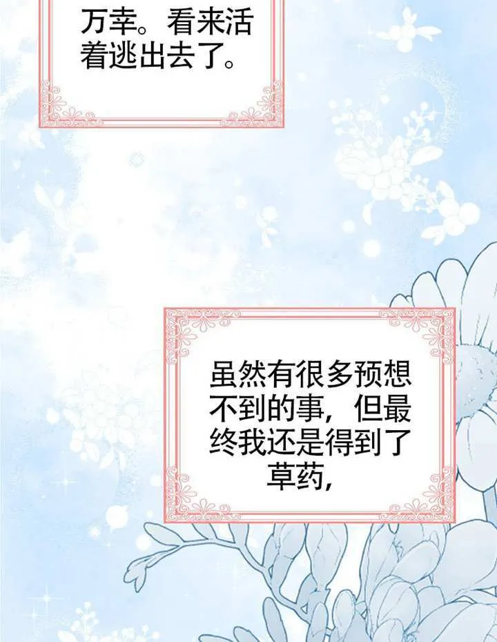 第04话 第78页