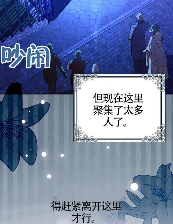 第04话 第80页