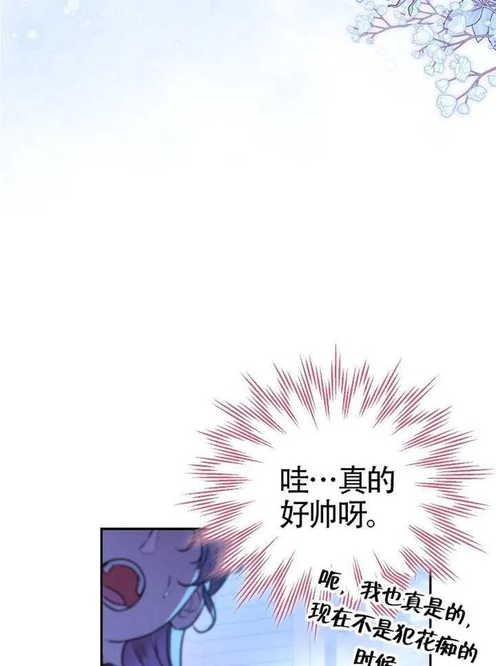 第04话 第88页