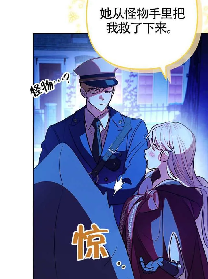 第04话 第97页