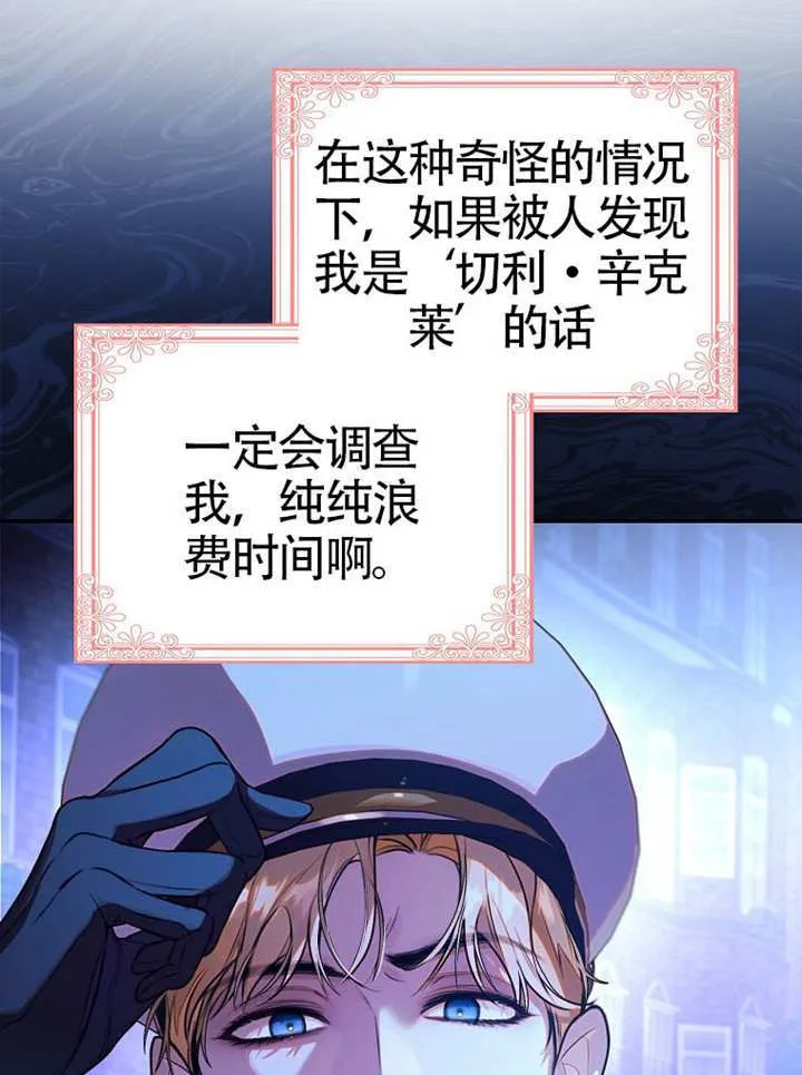 第04话 第99页