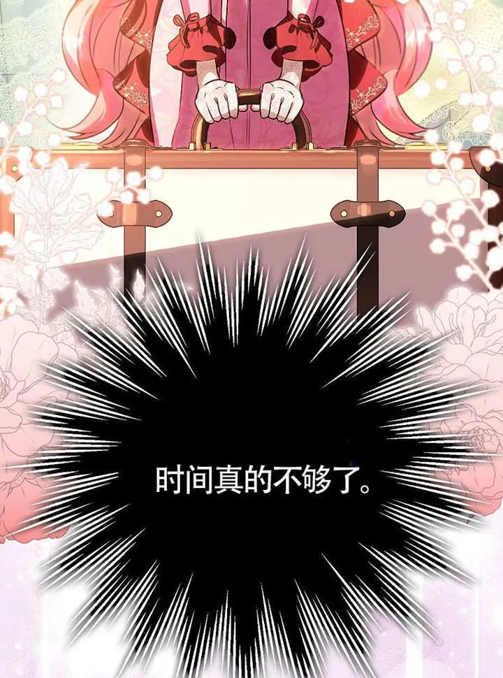 第05话 第75页