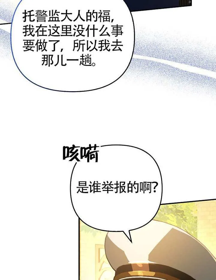 第06话 第6页