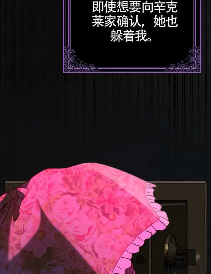 第06话 第74页