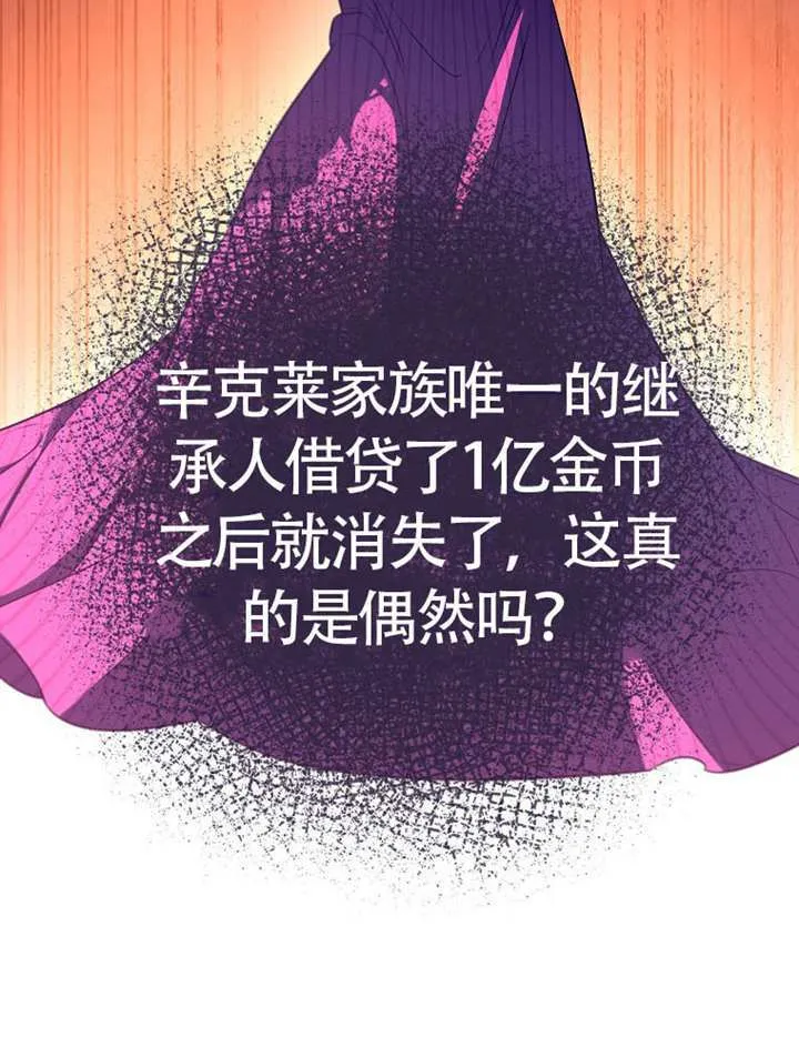 第06话 第76页