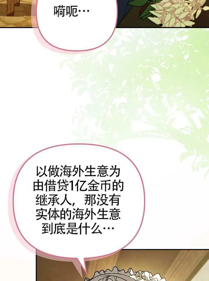 第06话 第90页
