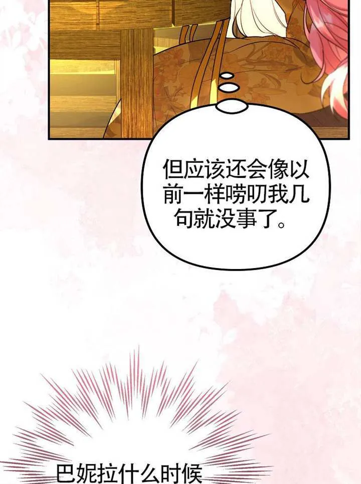 第06话 第97页