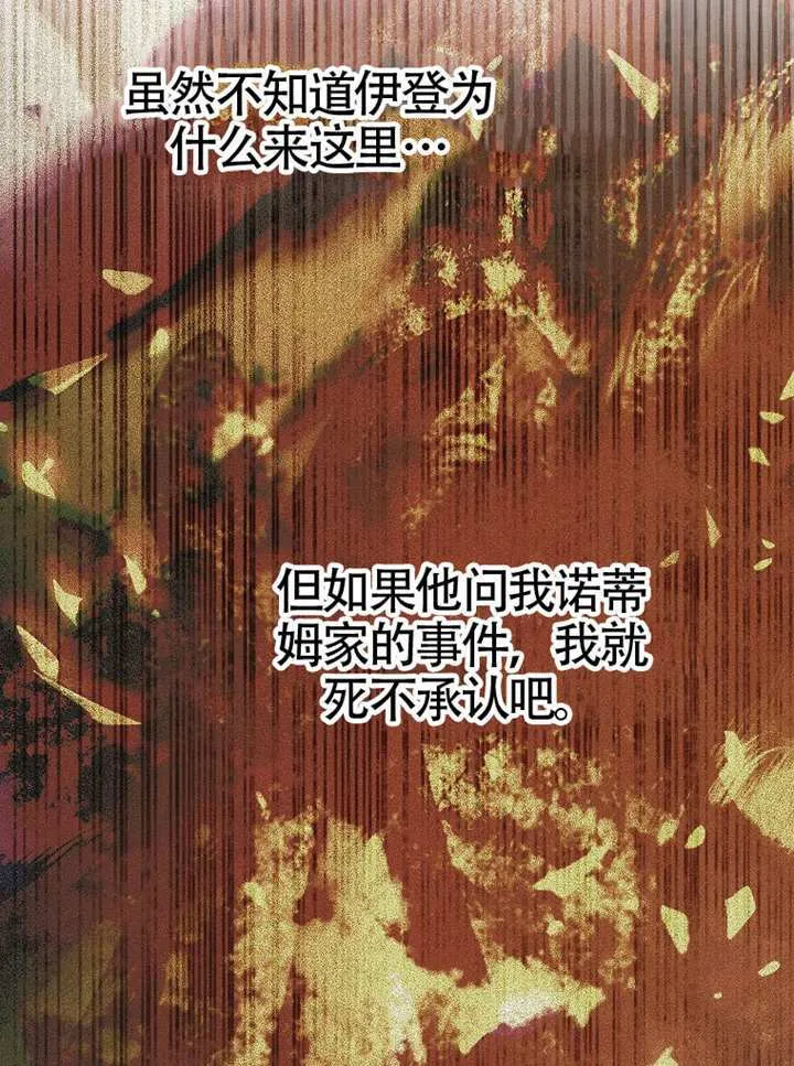 第07话 第14页
