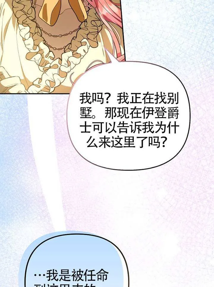 第07话 第36页