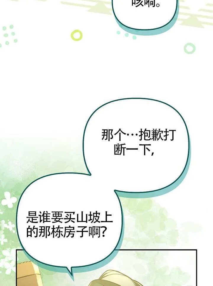 第07话 第42页